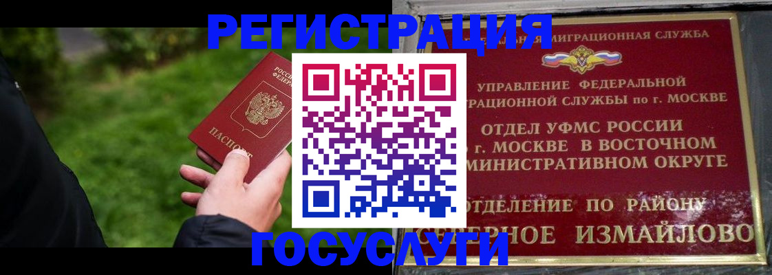 временная регистрация поиск в Урени