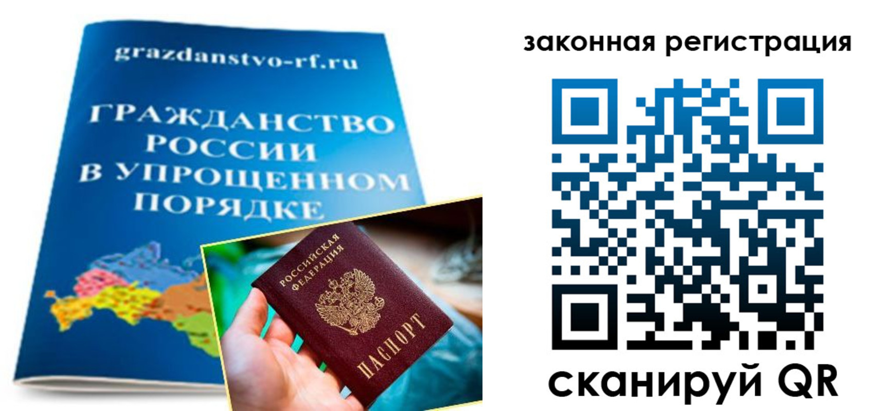 прописка иностранных граждан в Урени