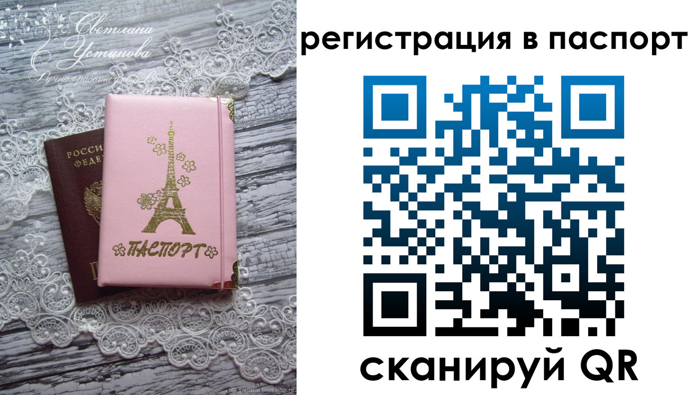 временная регистрация адрес в Урени