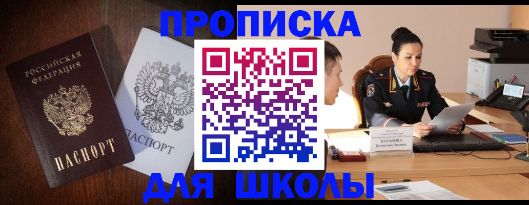 временная регистрация надежно в Урени