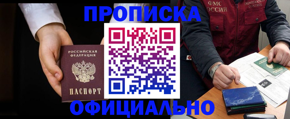 временная регистрация 2025 в Урени