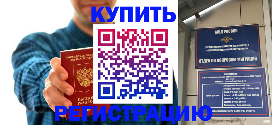 временная регистрация надежно в Урени