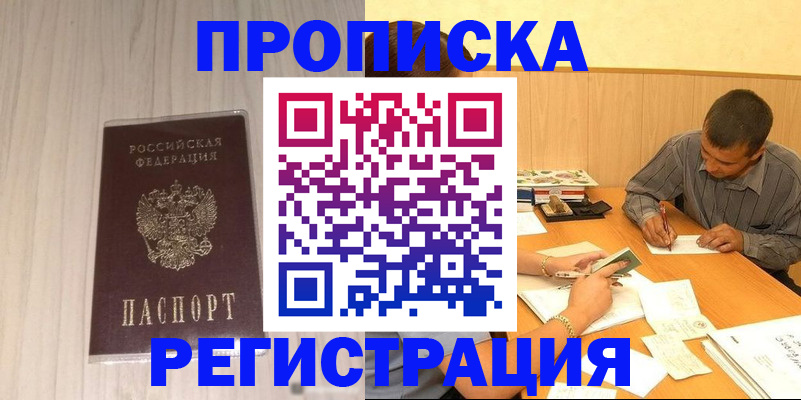 прописка иностранных граждан в Урени