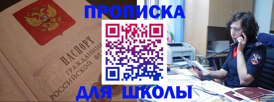 прописка ребенка в Урени