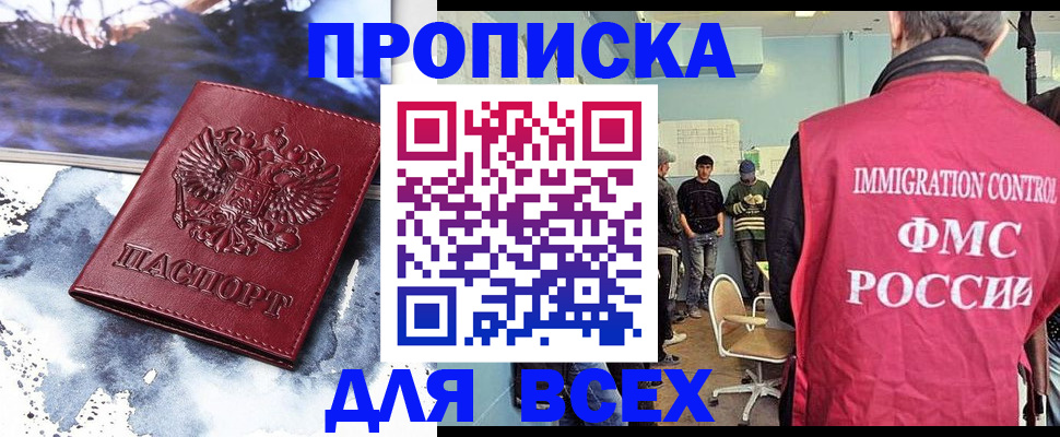 временная регистрация поиск в Урени